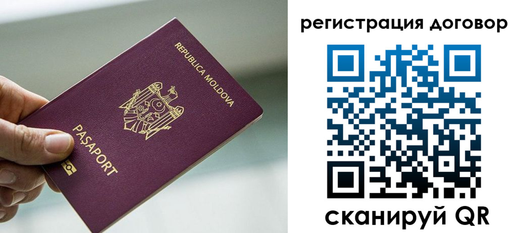 прописка в квартире в Северобайкальске