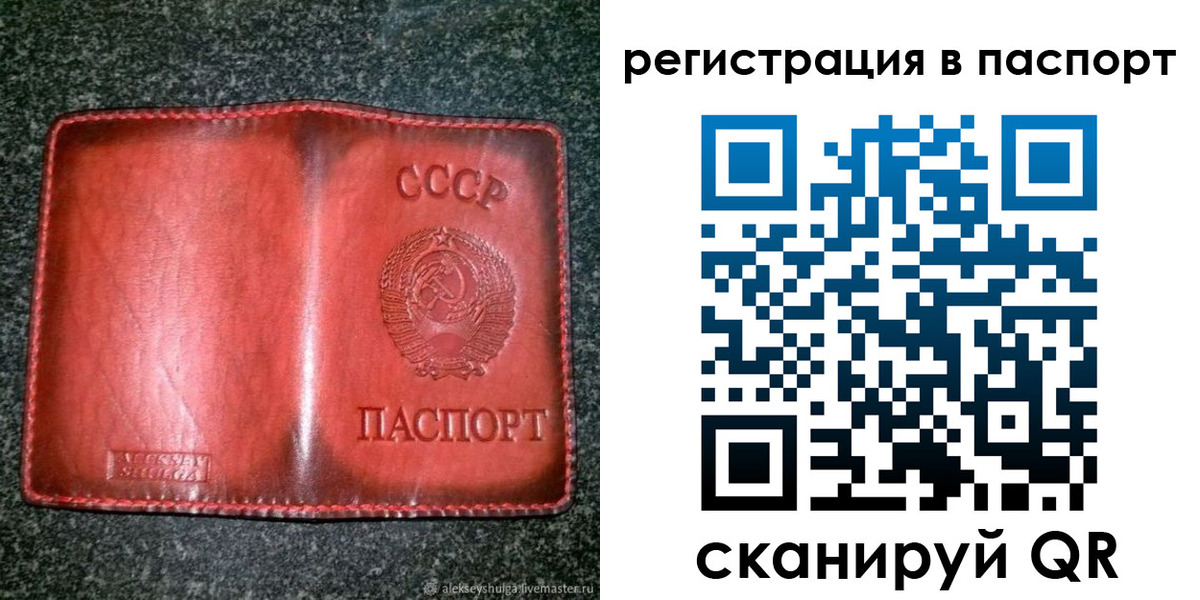 прописка регистрация в Северобайкальске