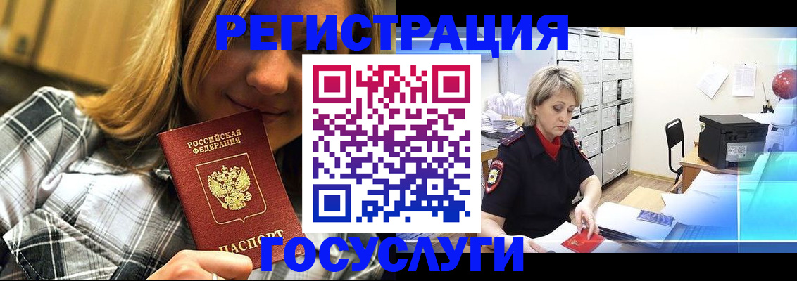 купить прописку в Северобайкальске